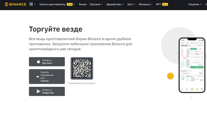 Используйте платформу на своём телефоне