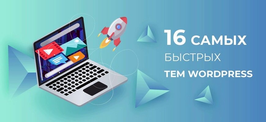 Бесплатная тема для WordPress