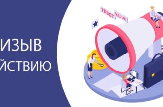 Призыв к действию в рекламе или на сайте