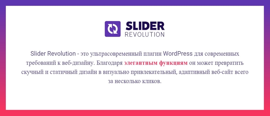 Slider Revolution