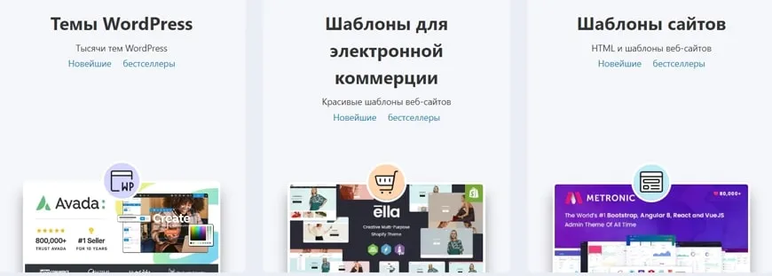 ThemeForest