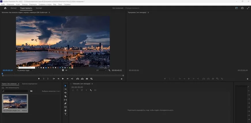 Adobe Premiere Pro